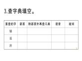 小学语文部编版三年级上册第四单元复习练习课件（2023秋新课标版）