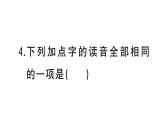 小学语文部编版三年级上册第四单元复习练习课件（2023秋新课标版）