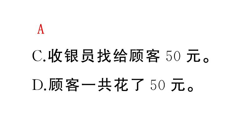 小学语文部编版三年级上册期末复习非连续性文本阅读练习课件（2023秋新课标版）第7页