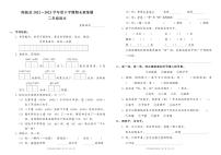 湖北省黄石市阳新县2022-2023学年二年级下学期期末训练语文试题