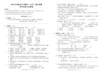 湖北省黄石市阳新县2022-2023学年四年级下学期期末质量检测语文试题