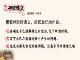 人教版五年级上册语文  冀中的地道战课件PPT