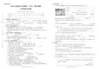 湖北省黄石市阳新县2022-2023学年三年级下学期期末质量检测语文试题