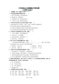 山东省济南市南山区2022-2023学年六年级下学期期末考试语文试题