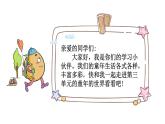 小学语文部编版二年级上册第4课《曹冲称象》课件（2023秋新课标版）