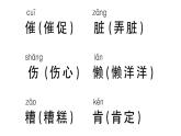 小学语文部编版二年级上册第5课《玲玲的画》作业课件（2023秋新课标版）
