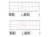 小学语文部编版二年级上册第5课《玲玲的画》作业课件（2023秋新课标版）