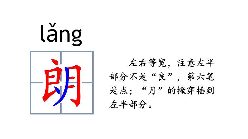 小学语文部编版二年级上册第13课《寒号鸟》课件（2023秋新课标版）第8页