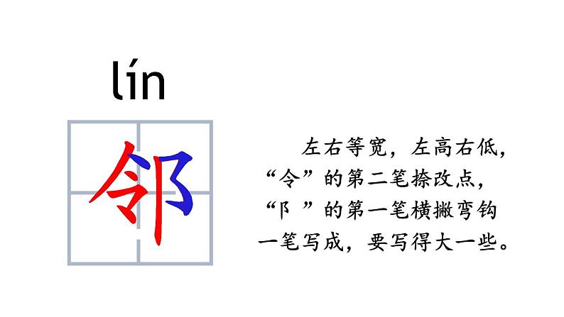 小学语文部编版二年级上册第14课《我要的是葫芦》课件（2023秋新课标版）第8页