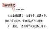 小学语文部编版二年级上册第23课《纸船和风筝》课件（2023秋新课标版）