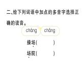 小學(xué)語文部編版二年級上冊第二單元復(fù)習(xí)練習(xí)課件（2023秋新課標(biāo)版）