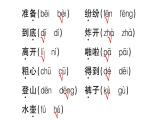 小學(xué)語文部編版二年級上冊第一單元復(fù)習(xí)練習(xí)課件（2023秋新課標(biāo)版）