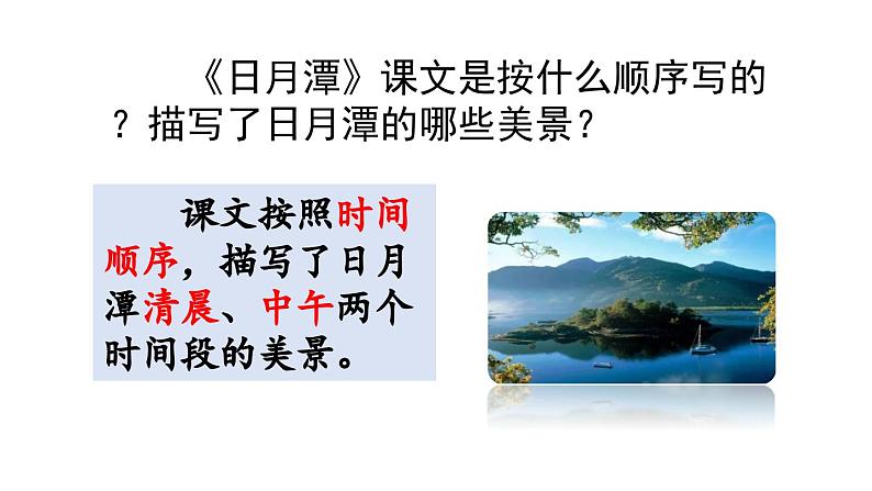 小学语文部编版二年级上册期末课文知识点复习课件（2023秋新课标版）第6页