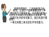小学语文部编版二年级上册期末生字复习课件（2023秋新课标版）