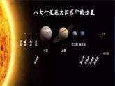 【同步备课】11宇宙生命之谜 第二课时（课件）2023-2024部编版语文六年级上册