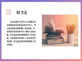 【同步备课】语文园地三（课件）2023-2024部编版语文六年级上册
