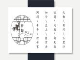 【同步備課】18古詩三首-浪淘沙（課件）2023-2024學(xué)年部編版六年級上冊