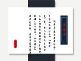 【同步備課】18古詩三首-浪淘沙（課件）2023-2024學(xué)年部編版六年級上冊