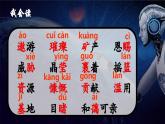 【同步备课】19.只有一个地球 第一课时（课件）2023-2024学年部编版六年级语文上册