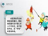 【同步備課】口語(yǔ)交際六-意見(jiàn)不同怎么辦（課件）2023-2024學(xué)年部編版六年級(jí)上冊(cè)語(yǔ)文
