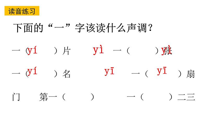 小学语文部编版一年级上册第四单元复习课件（2023秋新课标版）第8页