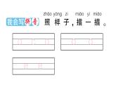小学语文部编版一年级上册汉语拼音1 ɑ o e作业课件（2023秋新课标版）