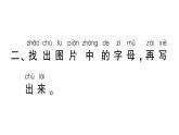 小学语文部编版一年级上册汉语拼音1 ɑ o e作业课件（2023秋新课标版）