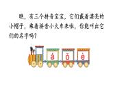 小学语文部编版一年级上册汉语拼音2 i u ü y w课件（2023秋新课标版）
