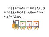 小学语文部编版一年级上册汉语拼音2 i u ü y w课件（2023秋新课标版）