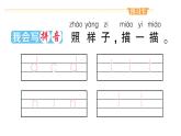 小学语文部编版一年级上册汉语拼音4 d t n l作业课件（2023秋新课标版）