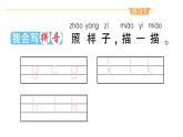 小学语文部编版一年级上册汉语拼音5 g k h作业课件（2023秋新课标版）