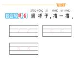 小学语文部编版一年级上册汉语拼音7 z c s作业课件（2023秋新课标版）