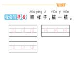 小学语文部编版一年级上册汉语拼音9 ɑi ei ui作业课件（2023秋新课标版）