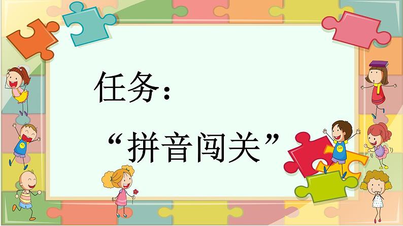 小学语文部编版一年级上册汉语拼音10 ɑo ou iu课件（2023秋新课标版）02