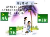 小学语文部编版一年级上册汉语拼音11 ie üe er课件（2023秋新课标版）