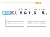 小学语文部编版一年级上册汉语拼音12 ɑn en in un ǖn作业课件（2023秋新课标版）