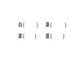 小学语文部编版一年级上册汉语拼音12 ɑn en in un ǖn作业课件（2023秋新课标版）