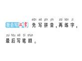小学语文部编版一年级上册课文3 江南作业课件（2023秋新课标版）