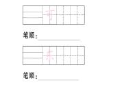 小学语文部编版一年级上册课文3 江南作业课件（2023秋新课标版）