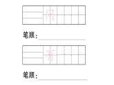 小学语文部编版一年级上册课文8 雨点儿作业课件（2023秋新课标版）