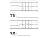 小学语文部编版一年级上册课文10 大还是小作业课件（2023秋新课标版）