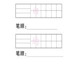 小学语文部编版一年级上册课文11 项链作业课件（2023秋新课标版）