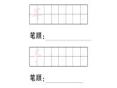 小学语文部编版一年级上册识字3 口耳目作业课件（2023秋新课标版）