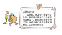 小学人教部编版画示范课ppt课件