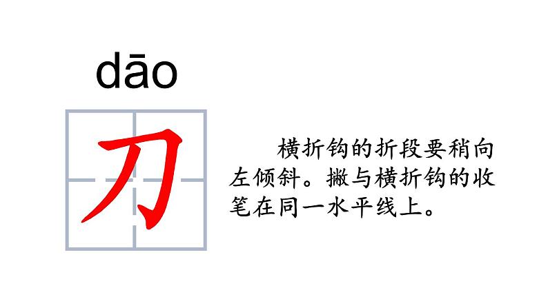 小学语文部编版一年级上册识字8 小书包课件（2023秋新课标版）第8页