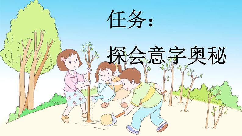 小学语文部编版一年级上册识字9 日月明课件（2023秋新课标版）02