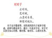 小学语文部编版一年级上册期末句子专项复习课件（2023秋新课标版）