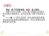 小学语文部编版一年级上册期末句子专项复习课件（2023秋新课标版）