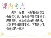 小学语文部编版一年级上册期末阅读指导专项复习课件（2023秋新课标版）