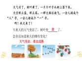 小学语文部编版一年级上册期末阅读指导专项复习课件（2023秋新课标版）